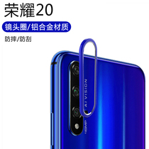 Applicable Glory 20 lens film pro protective ring All-inclusive 20i mobile phone back camera rear camera protective lens