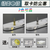 Suitable for type-c Android phone oppo earplug Jack dust plug iqoo Huawei mate30 universal vivo