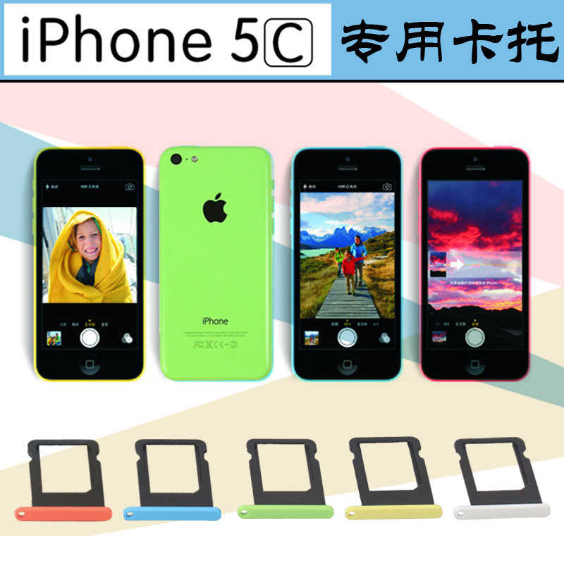 Suitable for Apple 5c mobile phone card slot sim phone card holder iphone5c card slot Kato National Bank Hong Kong version