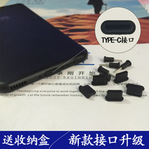 typec dust plug oppo for vivo headphones Xiaomi 10 charging port Huawei mate30pro mobile phone P30