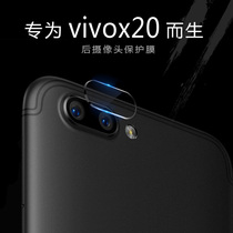Suitable for VIVOX20 mobile phone lens protection ring film x20plus camera tempered film scratch-resistant lens sticker