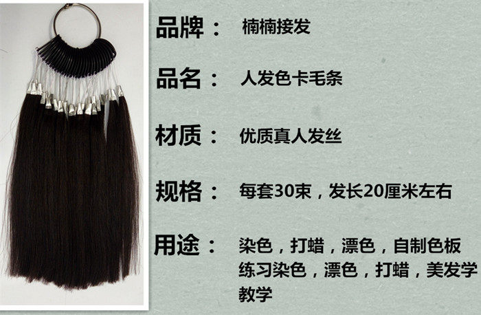 Extension mèches - Ref 220865 Image 5