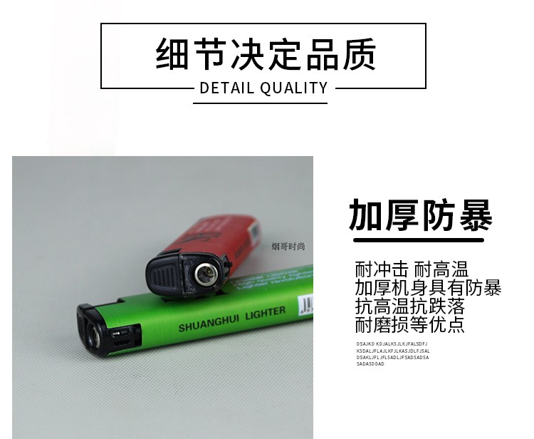 Shuanghui gói mới sơn chống gió nhẹ hơn một lần quảng cáo cửa hàng tiện lợi thuốc lá và siêu thị rượu vang 50 hột quẹt bic