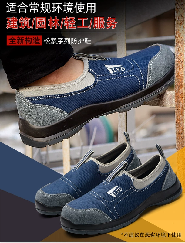 Giày bảo hộ lao động nam nữ chống va đập, chống đâm thủng, cách nhiệt, chống tĩnh điện, đai bảo hộ cũ, thép tấm, mũi thép, làm việc an toàn, thoáng khí, chống mùi hôi giày công nhân không dây giày lười công trường
