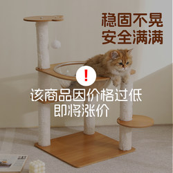 Cat Climbing Frame for Small Apartments, Does Not Take up Much Space, Home-Use Cat Scratching Board, Cat Bed Integrated, Scratch-Resistant, Wear-Resistant, Multi-Layer Solid Wood Vertical Climbing Frame