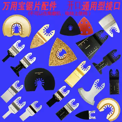 Convenient opening quick assembly interface universal useful multi-function finishing machine accessories woodworking metal kitchen polishing saw blade