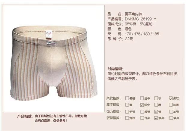 Quần short cotton top màu top dưa nam cổ điển sọc giữa quần lót cotton thoải mái tóm tắt 26199-Y quần lót nam thun lạnh
