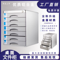 Desktop file cabinet aluminum alloy multi-layer lockable combination drawer type information small cabinet file storage storage cabinet