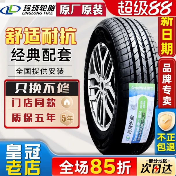 Linglong Tires 175 185 195 205 215 225 /50 55/60/65/70R14R15R16R17