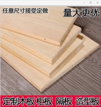 Customized solid wood word board shelf pine bookshelf wall wardrobe shelf laminate pastoral plate
