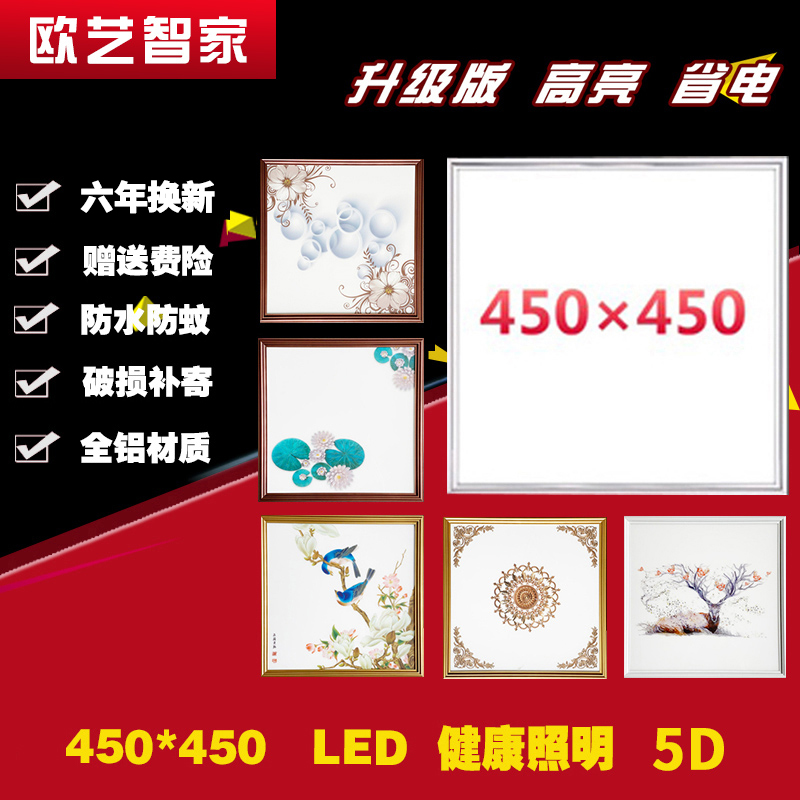 Integrated ceiling LED embedded aluminum buckle plate lamp 45x45 living room kitchen second stage ceiling lamp 450x450