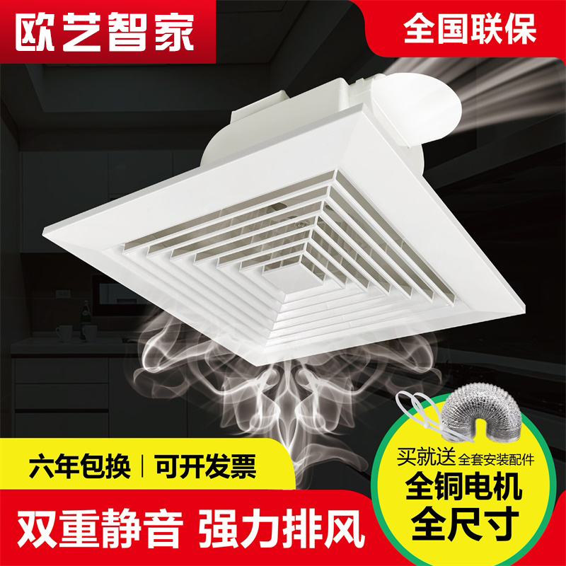 Integrated ceiling ventilation fan Kitchen bathroom ceiling exhaust fan ceiling type powerful silent exhaust fan