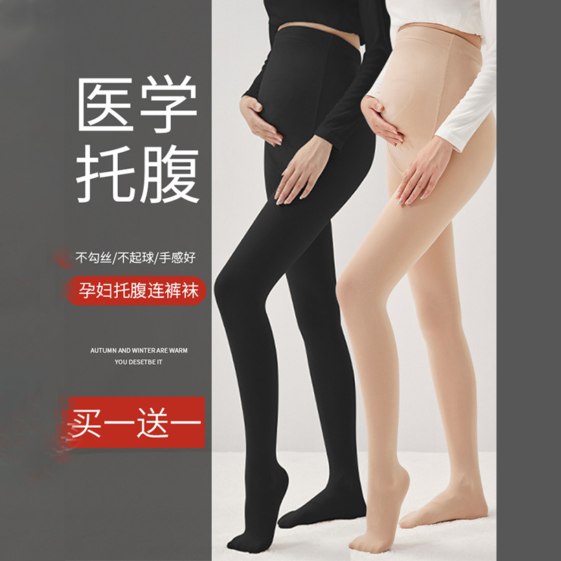 UK Next Kiss pregnant women beat bottom pants silk stockings outside the autumn and wear autumn pantyhose pantyhose bottom sock-sock-Taobao