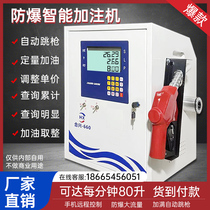 Hexing vehicle-mounted refueling machine 12V 24V 220V large flow explosion-proof diesel gasoline fully automatic equipment oil suction pump