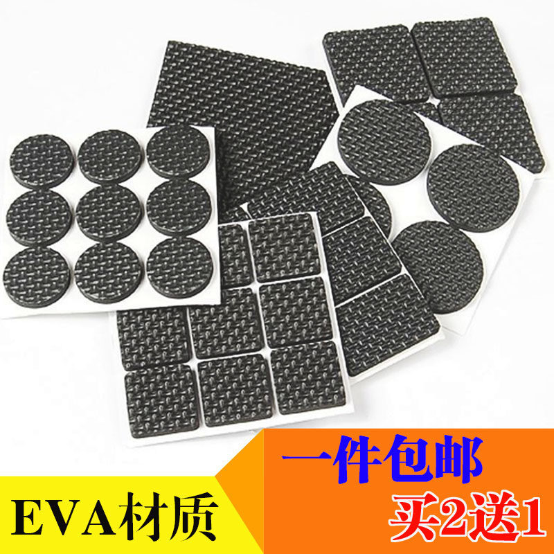 Thickened non-slip table and chairs foot mat chair foot mat floor protection cushion with stickiness home foot cushion stool table corner cushion