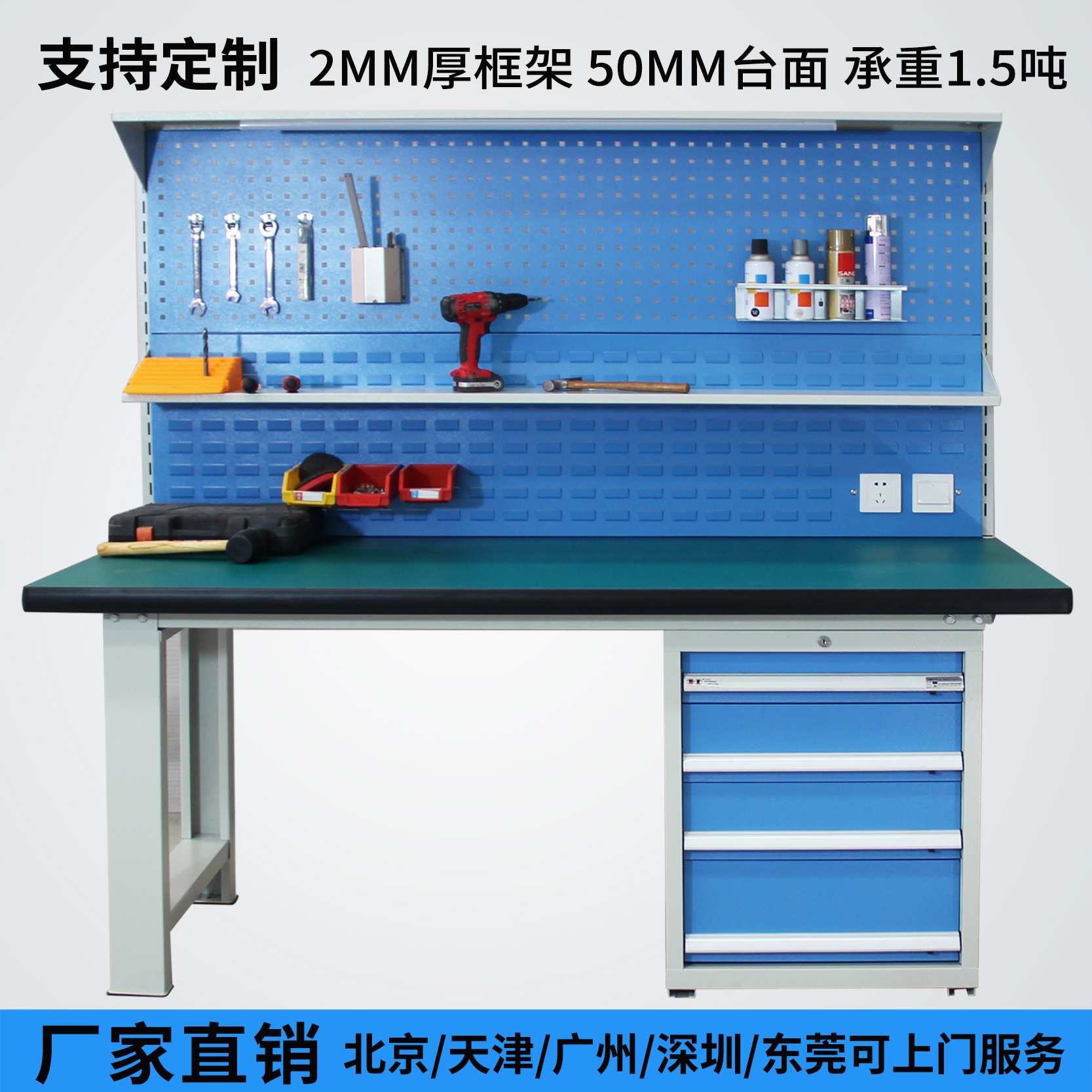 Heavy duty anti-static workbench Fitter table Workshop machine repair table Operation table Maintenance table Inspection table Electrical test bench