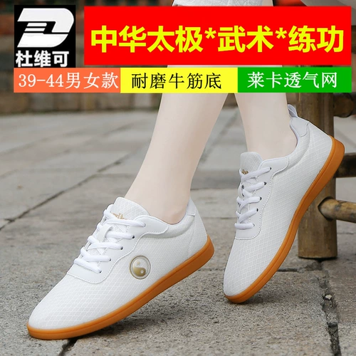 杜维可 Дышащая обувь, спортивные тканевые туфли для единоборств для тренировок