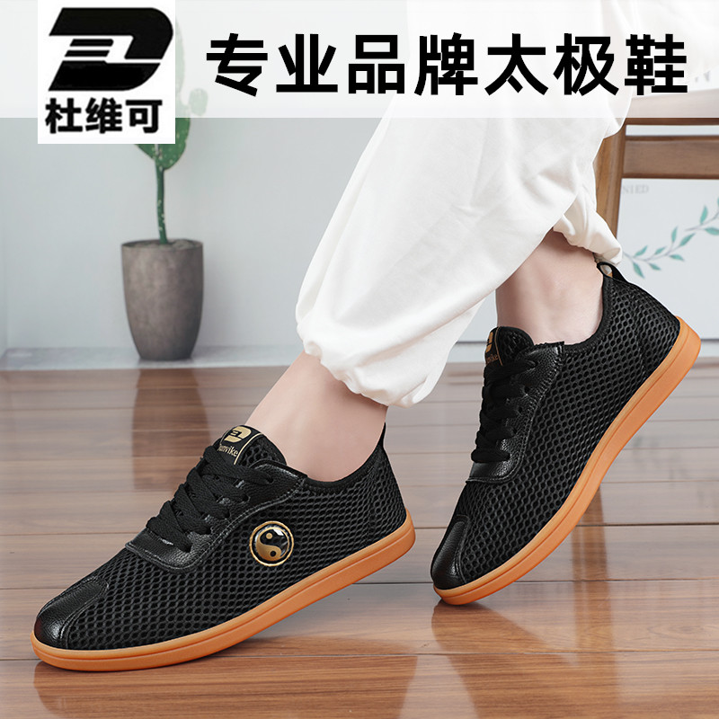 Du Weike Xia Tai Chi shoes women's breathable beef tendon bottom Tai Chi Kung Fu sports cloth shoes men's martial arts practice martial arts shoes