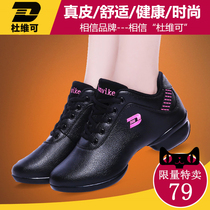 Duvegcan genuine leather dance shoes 17 new square dance shoes women heightening modern dance jazz dance fitness sailors dance shoes