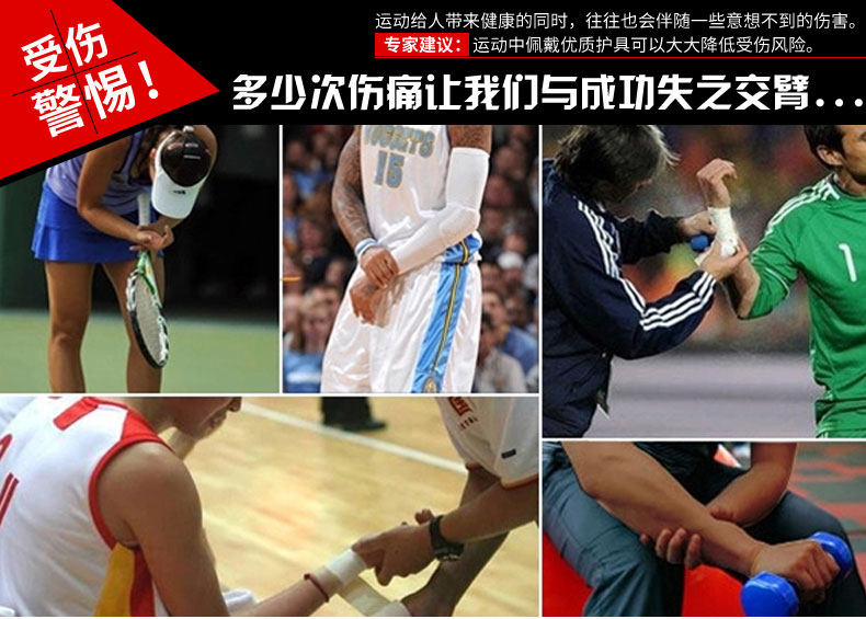 Protection sport - Ref 586385 Image 9