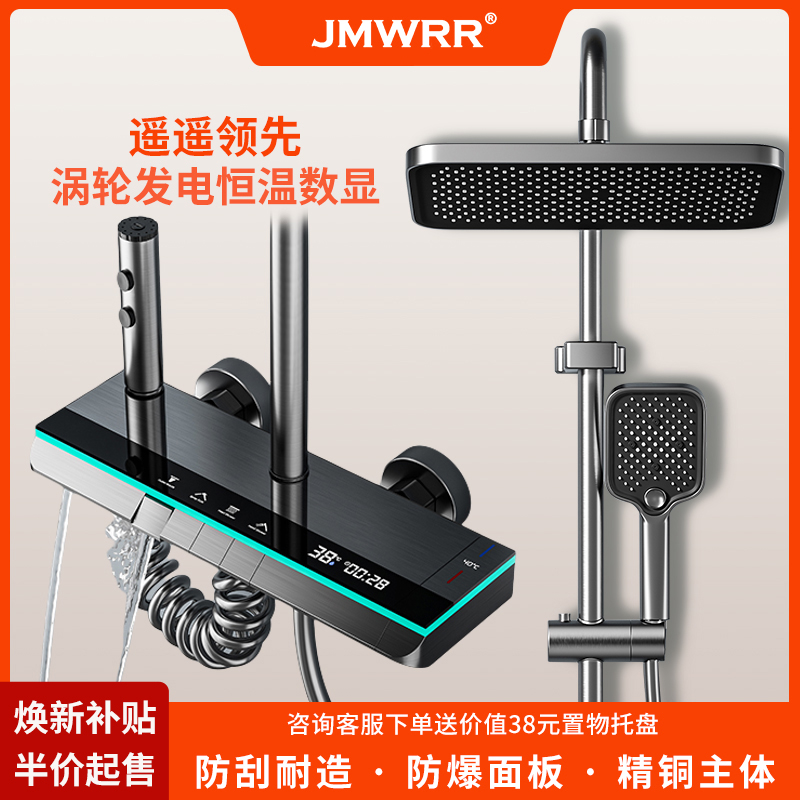 本物のシャワーセット 家庭用 一定温度 デジタル表示 雰囲気 ライトウォーター メッキ グレーネット レッドピアノキー 給湯器 ユニバーサル