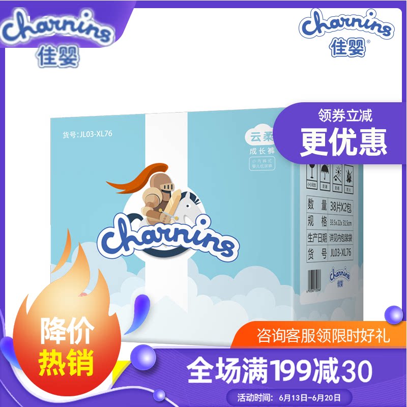 Jiaying pull-up pants M L XL XXL code ultra-thin breathable male and female baby baby diapers non-diapers diapers