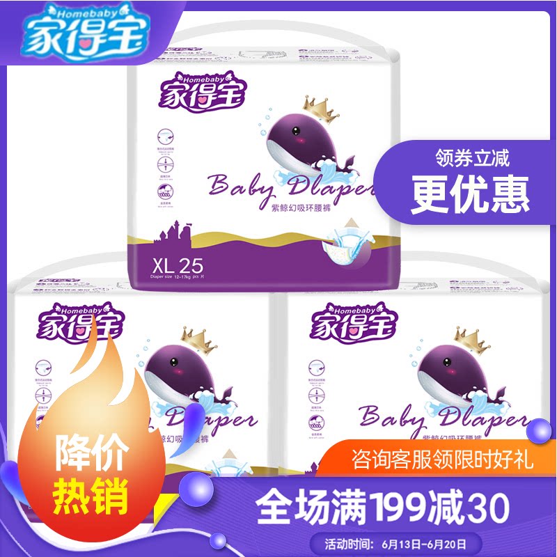 Home Depot baby diapers XL75 pieces men and women baby universal breathable ring waist diapers ultra-thin summer