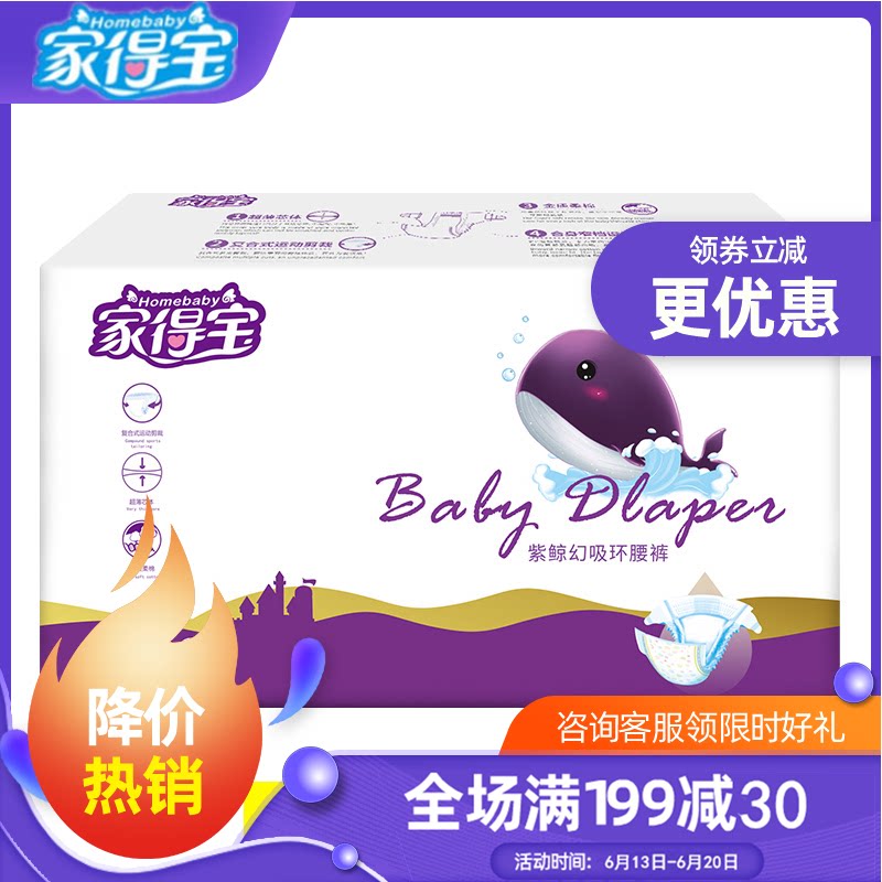 Home Depot baby diapers S108 sheet newborn ultra-thin breathable male and female baby diapers non-pulling pants