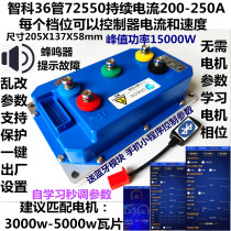 Zhike sine wave controller 200A250A300A high power universal control self-learning computer adjustable control