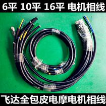 Panda motor phase line 6 square 10 square 16 square Electric motor phase line Teflon line