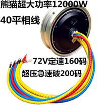 Panda motor 13 inch 3000W5000W6000W8000W10000W12000W super high power tile motor