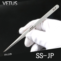 vetus Tweezers Stainless Steel high precision pointed SS-SA mobile phone repair super hard industrial use special pointed Nie Zi