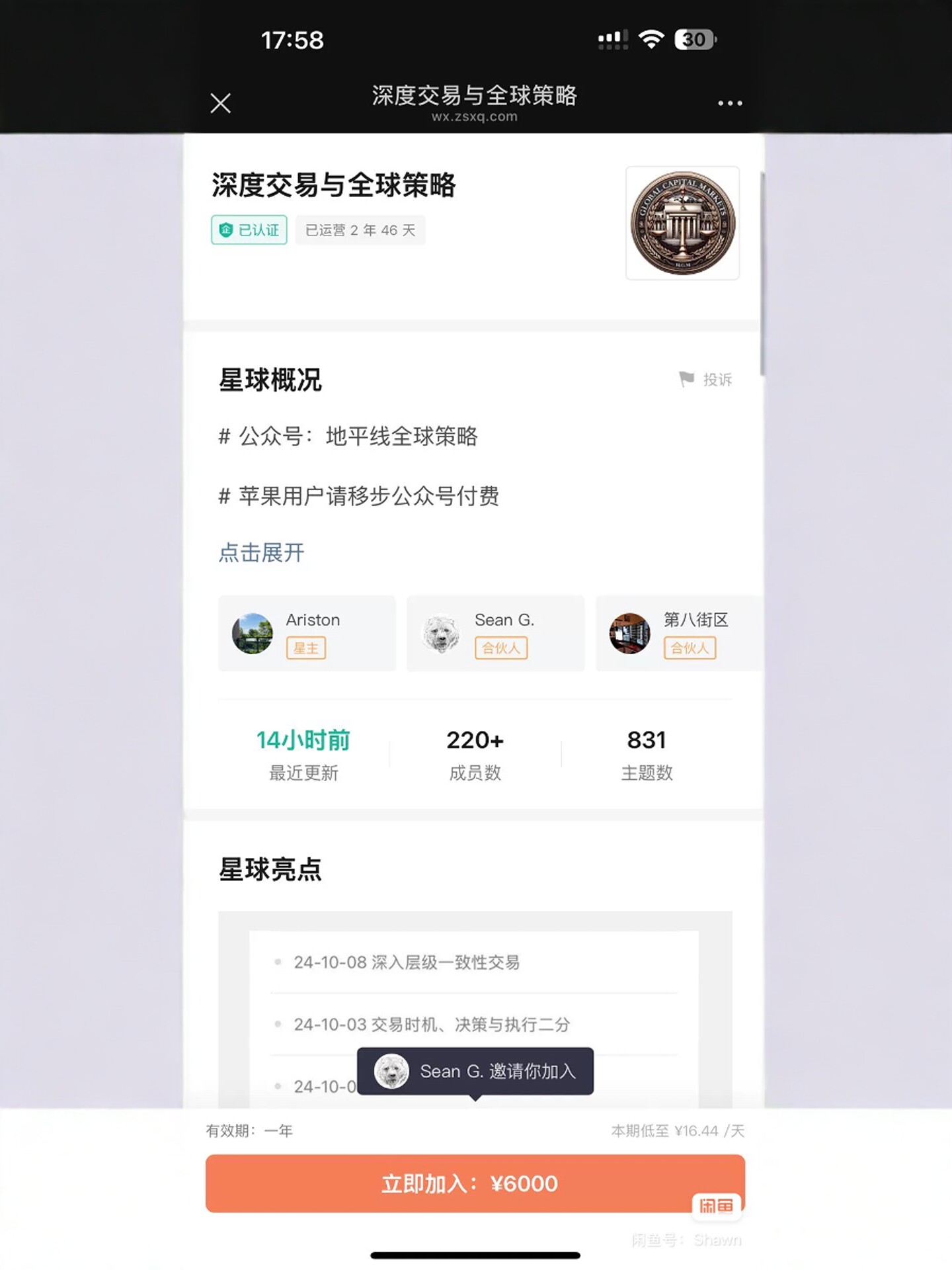 深度交易与全球策略，如何在全球市场中把握投资机会？-知识产权服务-淘宝好物网