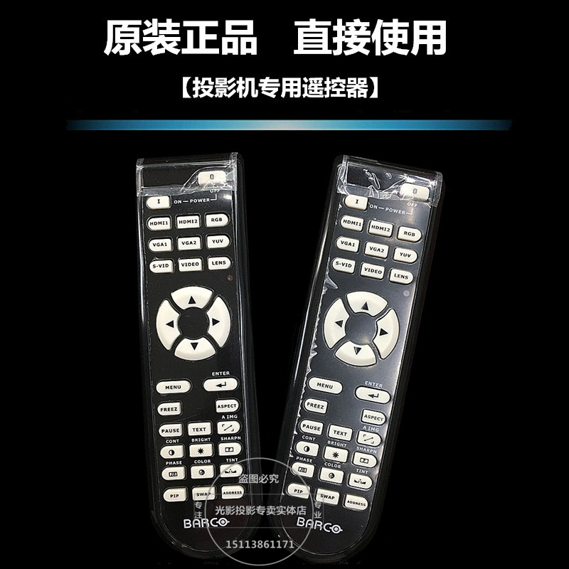 Brand new original BARCO projector Remote control Barcan HD6 Single-wafer series Private projector Remote control