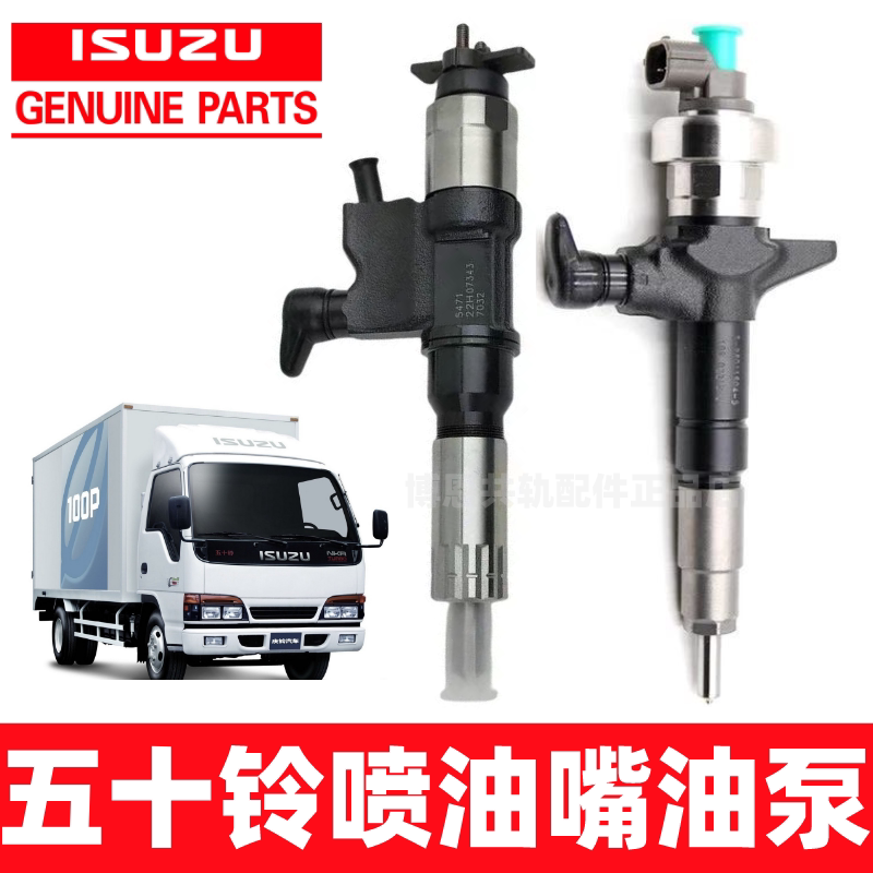 Isuzu Denso Fuel Injector Assembly Jiangling Qingling 500 Engine Fuel Injector Assembly Electronic Fuel Injection Isuzu Denso Fuel Injector Assembly Jiangling Qingling 500 Engine Fuel Injector Assembly Electronic Fuel Injection