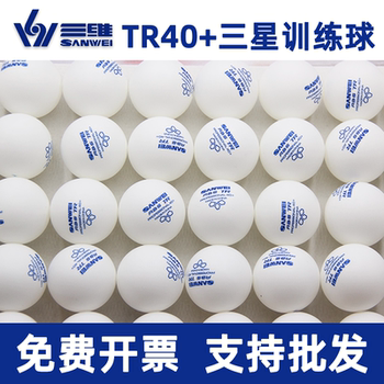 Three-Dimensional Table Tennis 40+Abs Samsung 3-Star Training Ball Serving Machine Multi-Ball Training Ball 100 Pieces