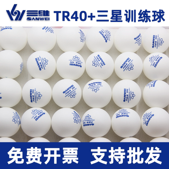 Трехмерный настольный теннис 40+ABS Сервер тренировочных мячей Samsung 3 звезды, тренировочный мяч с несколькими мячами, 100 шт.