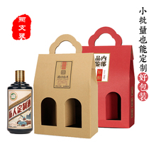 Spot two-bottle liquor packaging box 2 carry bag wine bag birthday banquet wedding wine box bulk wine packaging gift box