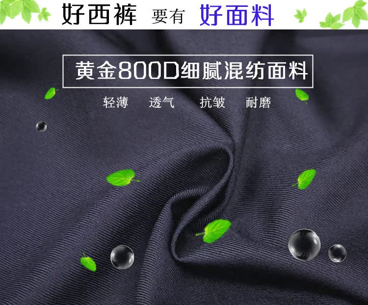 Quần nam mùa hè mỏng phần rộng thẳng màu xanh hải quân kinh doanh nóng để làm việc chuyên nghiệp phù hợp với quần dài - Suit phù hợp quần dài nam