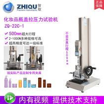 Wisdom to take ZQ-22C-1 plus high type hand pull tester Cosmetic Bottle Cap Mineral Water Bottle Tension Tester