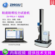 Wisdom to take ZQ-990L-1 electric universal pull test machine sports sole upper pull tester shoe material