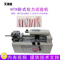 Eiderburg HTH Electric push-pull meter test bench pressure tension tester harness terminal pull tester