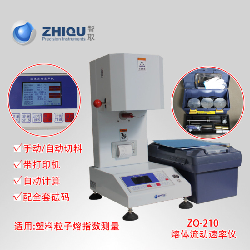 ZQ-210 Plastic Melt Index Instrument Melt Index Instrument Melt Index Instrument Melt Flow Rate Instrument