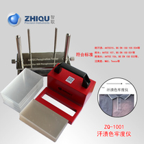 Wisdom to take ZQ-1001 clothing Sweat Stains Color Fastness Tester Sweat Stains Test Racks Sweat Stains Shelf sweat stains