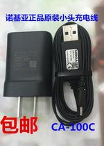 Nokia original small hole 5310 6300 N8 5800 1050 old mobile phone charger small head charging cable