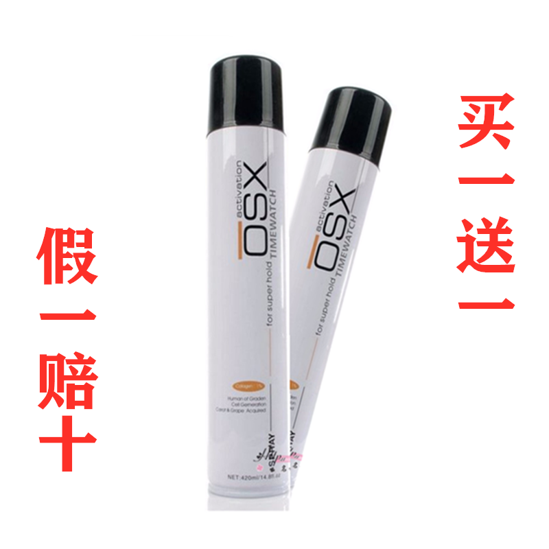 Xuxiu Odile dynamic cool style dry glue hairspray spray stereotypes men's fragrance dry glue strong styling quick-drying