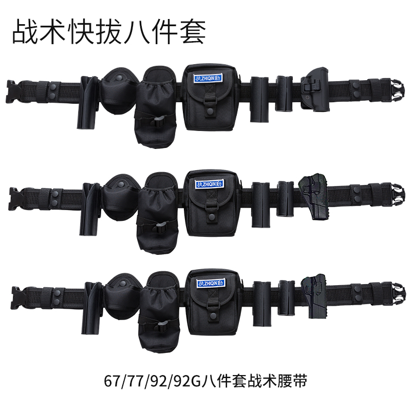 Battle monkeys 64 77 92G 92G pieces of eight all-in-one quick pull-out set of plastic-steel tactical belt flashlight cover spray sleeve