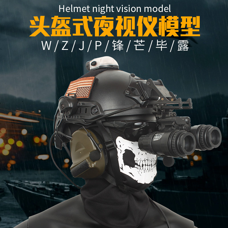 New PVS-14 day and night dual-use safety helmet-type infrared night vision instrument high-definition digital telescope tipping wagon suit