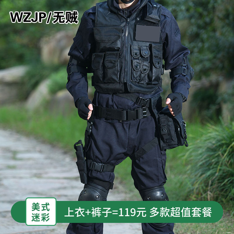 Thieves wzjp American black full set of equipment security military fans for training men's field cs suit