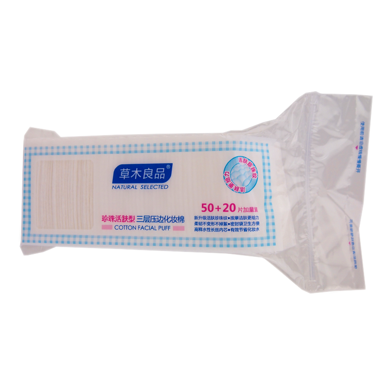 Grass Wood Benign Pint Pearl Live Skin Type Three Laminated Side Makeup Cotton 70 Pieces of Makeup Cotton Beauty Makeup Tools